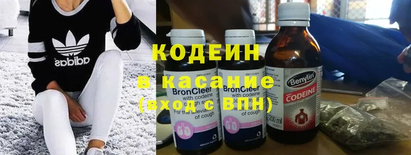 блэк спрут ONION  где купить наркоту  Кимовск  Кодеиновый сироп Lean Purple Drank 