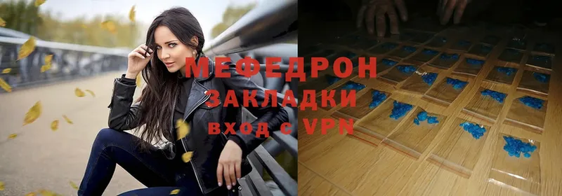 Мефедрон mephedrone  Кимовск 